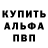 Alfa_PVP кристаллы Manal Mahmoud