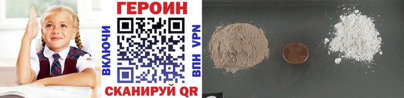 ГЕРОИН хмурый Еманжелинск