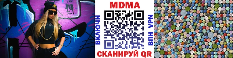 МДМА VHQ  Еманжелинск 