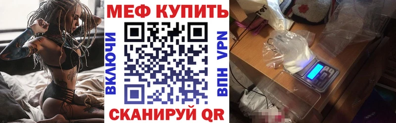 мега ссылки  Еманжелинск  Меф VHQ 